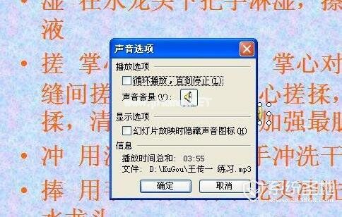 如何在ppt中加入背景音乐，ppt加入背景音乐详细图文教学