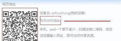 如何共享迅雷极速版局域网，迅雷极速版怎么局域网共享