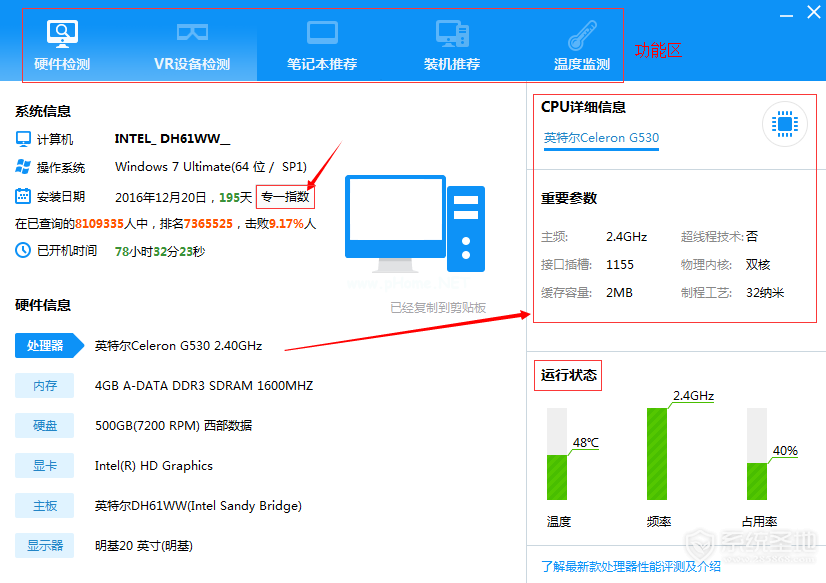 检测系统配置该选什么？