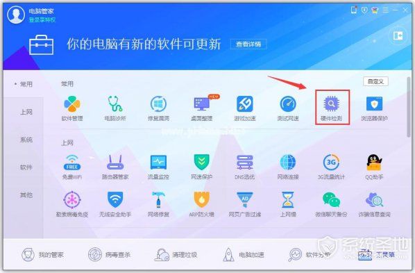 电脑配置怎么看？win7/win10查看电脑配置的方法介绍