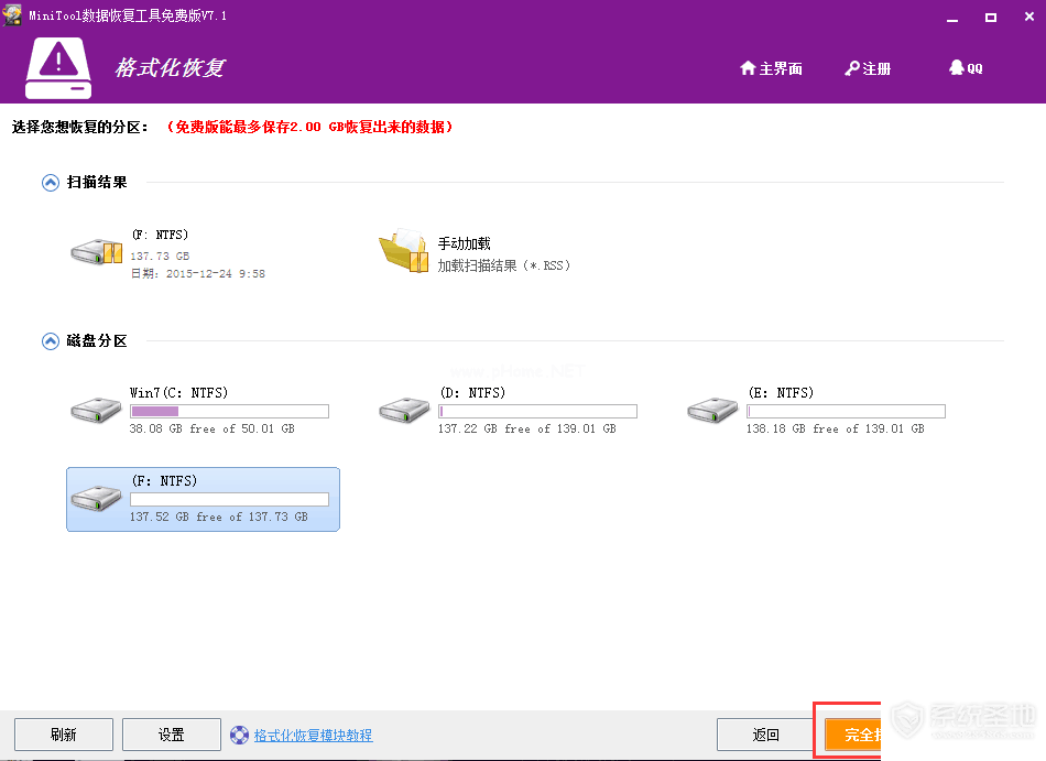 本地磁盘显示0字节可用数据怎么恢复？