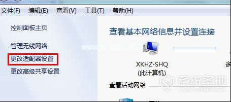 wifi共享精灵无法启动怎么回事