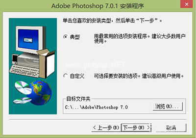 photoshop7.0教程：photoshop7怎么安装？PS完全自学教程 