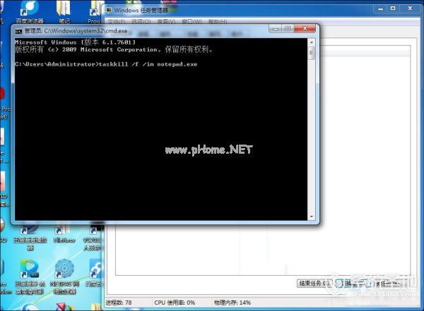 win7系统结束进程命令教程 win7系统如何结束进程命令？