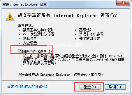 Win7系统explorer.exe应用程序错误怎么解决？explorer.exe错误解决