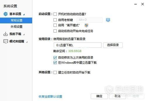 极速版迅雷怎么用 迅雷极速版使用教程