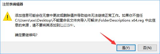 Win10文件夹不能重命名怎么解决？Win10文件夹重命名方法