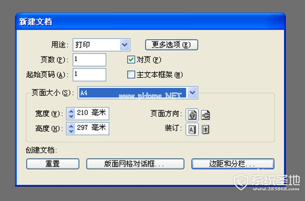 Indesign排文字的方法步骤分享 Indesign如何排文字？