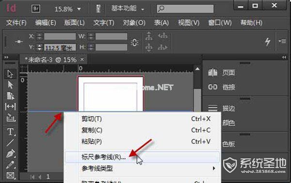 Indesign参考线的使用方法 Indesign参考线怎么使用？