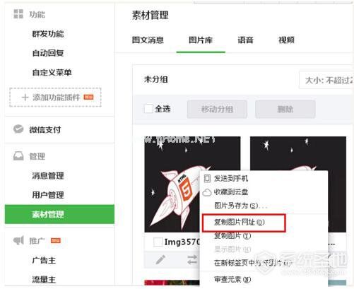 小蚂蚁微信编辑器怎么传图，小蚂蚁微信编辑器如何上传照片