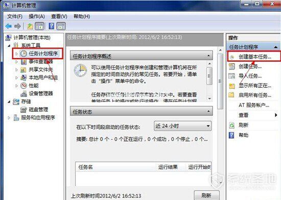 Win7定时关机怎么设置 2种方法教你win7如何设置定时关机