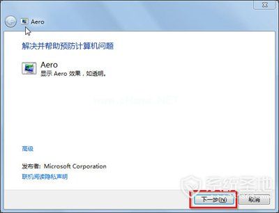 Win7如何开启Aero特效？Win7开启Aero特效的教程分享