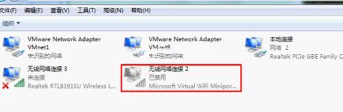 wifi共享精灵无法启动怎么回事