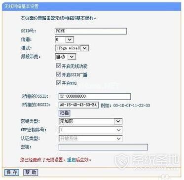 无线ap桥接怎么设置，无线ap桥接模式设置方法