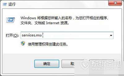 Win7系统怎么关闭Windows安全警报？