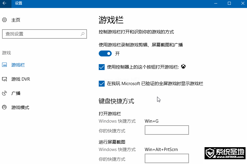 Win10游戏DVR在哪？Win10创意者更新游戏DVR怎么设置？