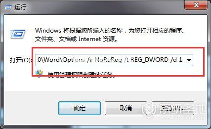 Word提示配置进度怎么办，word提示配置进度解决办法