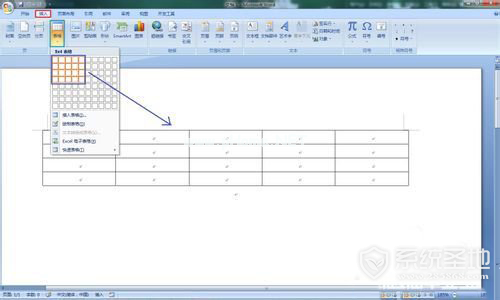 word表格制作教程，word怎么制作表格