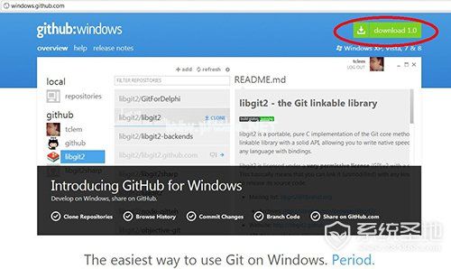 Github  for  Windows使用教程1