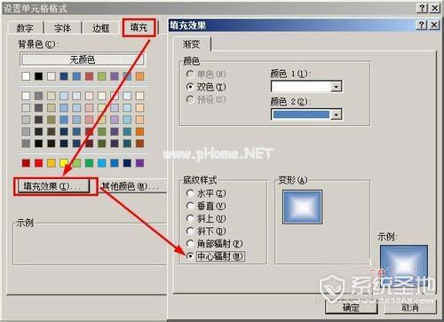 excel单元格突出显示方法