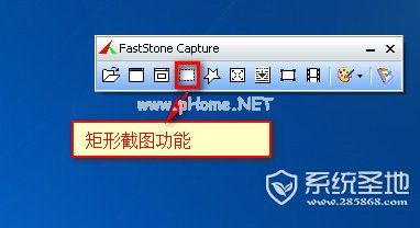 faststone  capture怎么用3