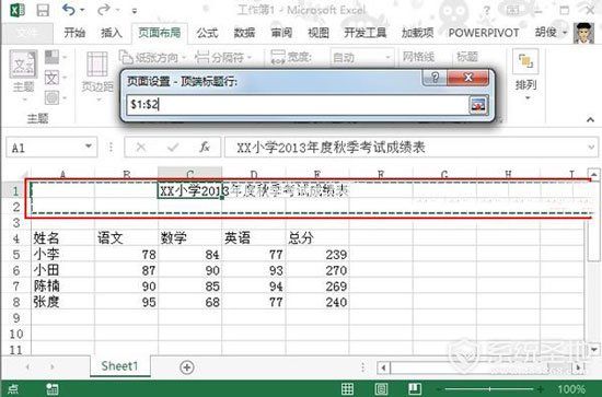 怎么让excel打印每页都有表头