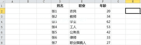 excel中index函数要如何使用教程