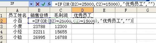 excel  if函数多条件判断教程