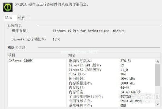 怎么看电脑显卡配置与型号？