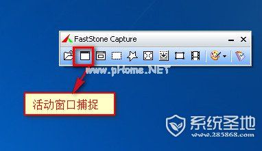 faststone  capture怎么用1