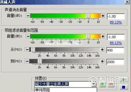 goldwave怎么消除人声8