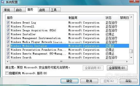 trustedinstaller是什么进程