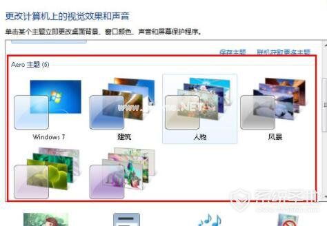 win7任务栏透明怎么设置？