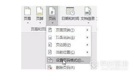 word页码从任意页开始怎么设置？