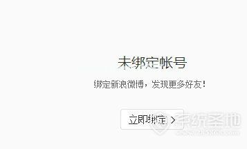 网易云音乐怎么添加好友5