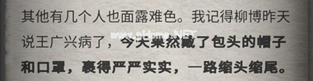 流言侦探现在篇8隐藏线索有哪些 现在篇8二楼和一楼隐藏线索大全[多图]图片3