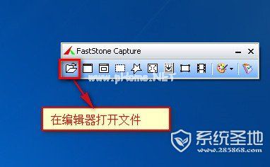 faststone  capture怎么用0