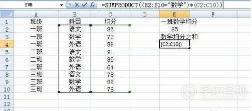 sumproduct函数的使用方法及实例