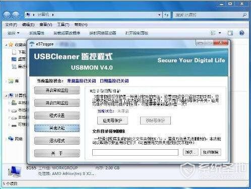 usbcleaner怎么去除写保护？