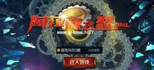 阿拉德之怒什么职业刷图快  刷图职业选择推荐攻略[图]图片1