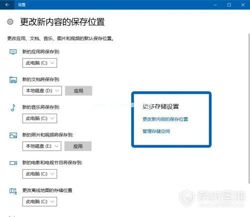 Win10存储感知怎么用3