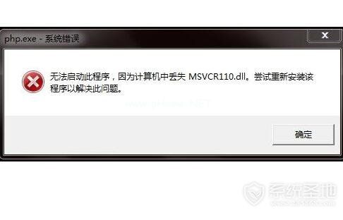 无法启动此程序因为计算机中丢失msvcr110怎么办？