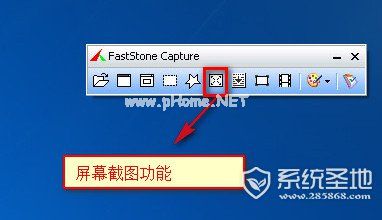 faststone  capture怎么用5