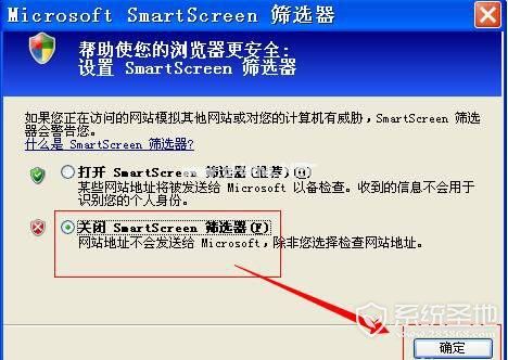 smartscreen筛选器已经阻止了下载怎么办？