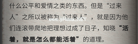 流言侦探现在篇6隐藏线索是什么 现在篇6八百川镇隐藏线索大全[多图]图片3