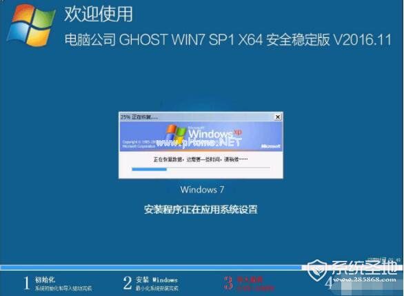 gpt分区安装win7方法