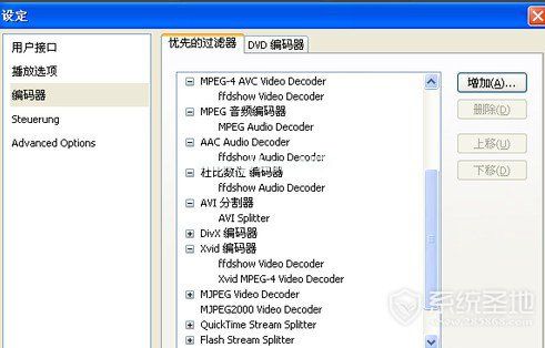 stereoscopic  player怎么设置1