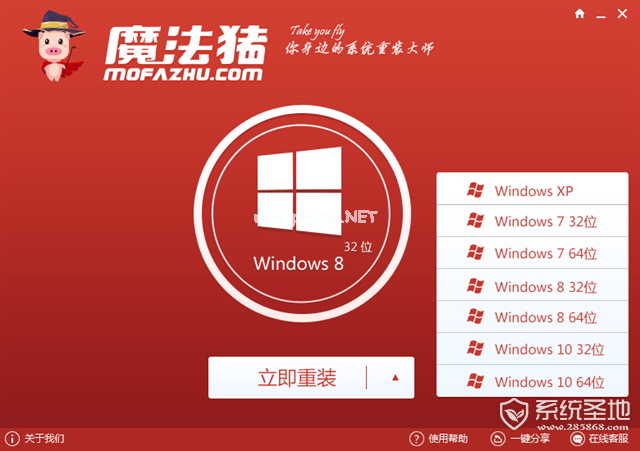 一键恢复win10系统