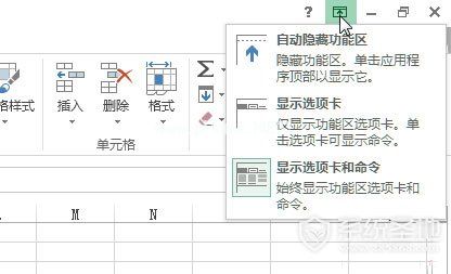 excel窗口最大化快捷键