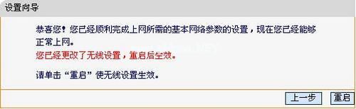 fast无线路由器设置方法